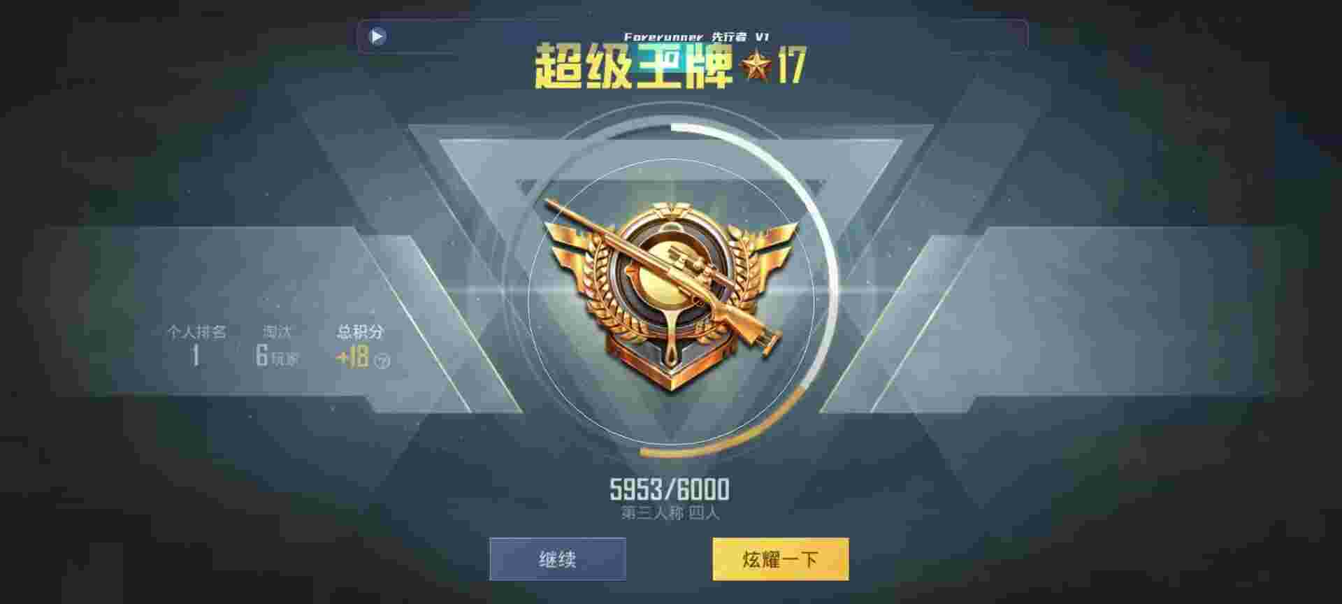 和平精英鸡腿辅助自瞄 - 三角洲小游戏手机版辅助预览图
